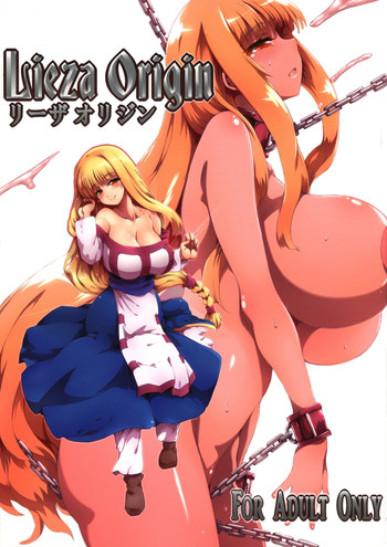 [GREAT Acta (tokyo)] Lieza Origin (Arc The Lad)