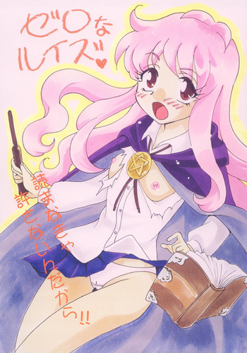 [E Gap (Mita Satomi)] Zero no Louise (Zero no Tsukaima) [Digital]