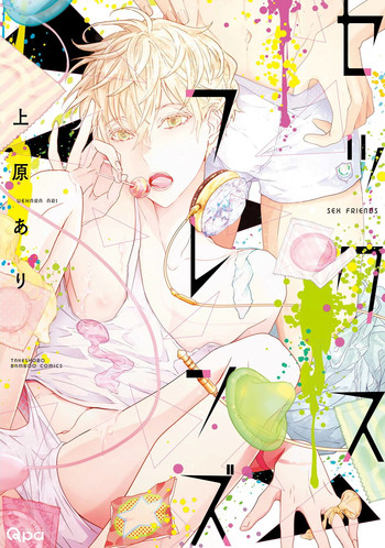 [Uehara Ari] Sex Friends [Digital]