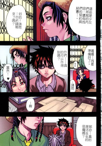 [Shiwasu no Okina] Shining Musume. 1. First Shining [Chinese] [彩頁] [Incomplete] cover