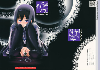 (C80) [Wancho-ke (Wancho)] Wancho-ke Note C80 (Various)