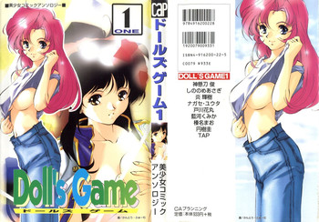 [Anthology] Doll's Game 1 (Various)