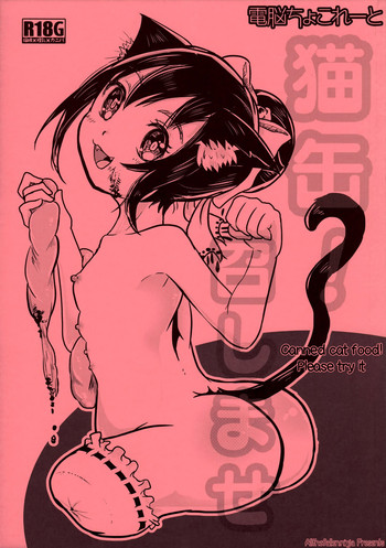 (ABnormal Comic Day! 2) [Dennou Chocolate (AwA)] Nekokan! Meshimase | Canned Catfood! Please Try It [English] [ATF]