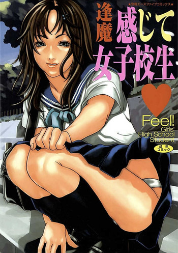 [Ouma] Kanjite Joshi Kousei 【Full Color】 [Digital]