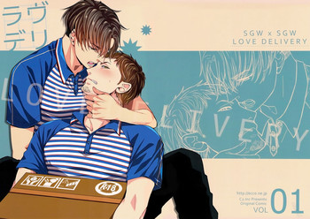 (SPARK8) [C2.inc (C2)] Love Delivery [English] [Bunny Scanlations]
