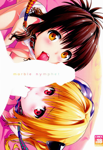 (C86) [sin-maniax (Todoroki Shin)] marble nymphet (To LOVE-Ru) [Chinese] [佳奈助汉化组]