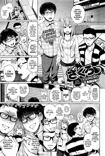 [Yumeno Tanuki] Zakuro | Pomegranate ♥ (COMIC BAVEL 2016-07) [English] [EHCOVE]