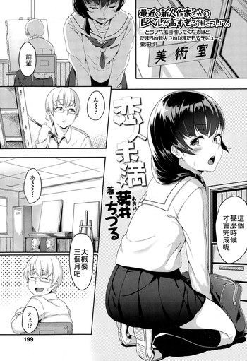 [Aoi Tiduru] Koibito miman (COMIC Koh Vol. 4) [Chinese] [最低限度漢化] cover