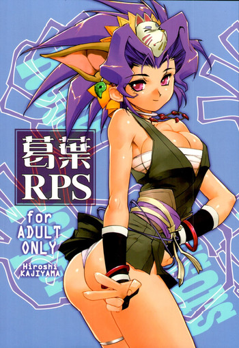 (C78) [HQ's (Kajiyama Hiroshi)] Kazuha RPS [English] [SMDC]