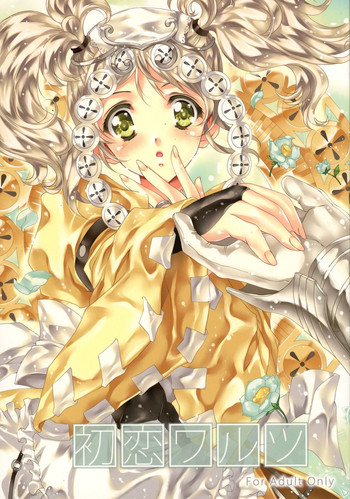 (Honoo no Seisen 65) [Gin no Hoshitei (Tamiya Akito)] Hatsukoi Waltz (Fire Emblem Kakusei)