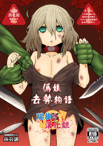 [Konnyaku Nabe (magifuro Konnyaku)] Otokonoko no Chinchin o Kiru Hon [Chinese] [瑞树汉化组] [Digital]