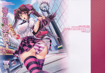 (Shuuki Reitaisai 3) [WindArTeam (WindArt)] Wagaya no Otengu-sama -Chuuhen- (Touhou Project) [English] [CGrascal]