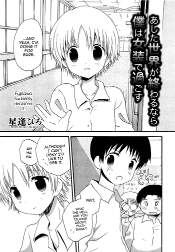 [Hoshiai Hiro] Ashita Sekai ga Owaru Nara Boku wa Josou de Sugosu (Otokonoko HEAVEN Vol. 14) [English]