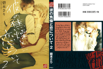 [Aomoto Sari] Kare no Shousou to Koi ni Tsuite 2 Ch. 1-4 [English] [Fujoshi Bitches]