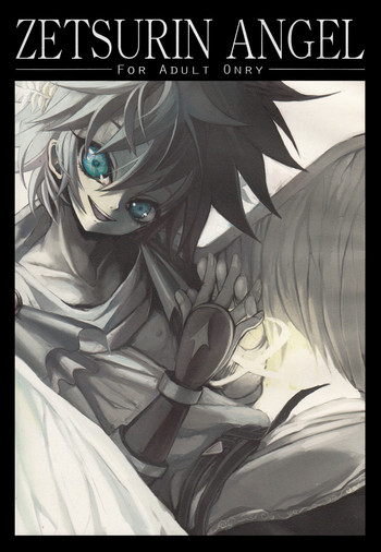 (COMIC1☆3) [DIRTY (Yosuke)] ZETSURIN ANGEL (Various) [English] [N04h]