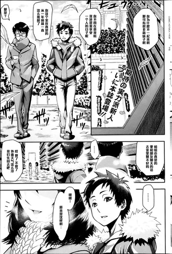 [Magatama] TIME SLOT (COMIC HOTMiLK 2013-04) [Chinese] [黑条汉化]