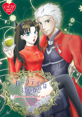 (CCOsaka104) [Secret Scarlet (Takamura Emi)] Herb Tea wa Ikaga? (Fate/stay night)