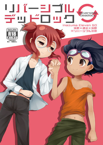 [Citrus Ribbon (Kankitu)] Reversible Deadlock (Inazuma Eleven GO)