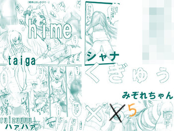 [chanko nabe] Kugyuuuuuuuu