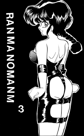 [Ashanti (Kisaragi Sara)] Ranma no Manma 3 (Ranma 1/2)