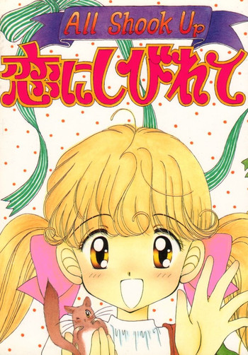 [Imakaya (Imaka Hideki, Oowada Tomari, Haniwa Pao)] All Shook Up Koi ni Shibirete