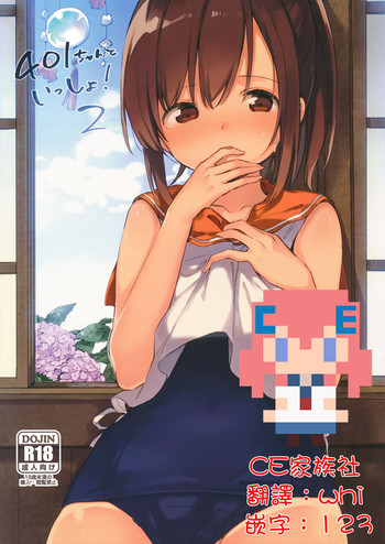 (C90) [TOZAN:BU (Fujiyama)] 401-chan to Issho! 2 (Kantai Collection -KanColle-) [Chinese] [CE家族社]