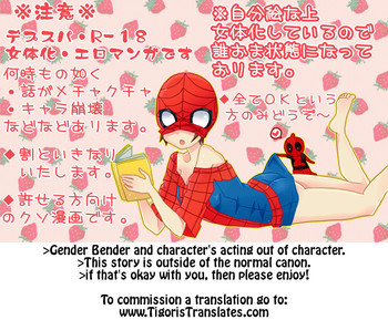 [Denjarasu Yamada]Depusupa modoki rakugaki manga ③[fumuke jotaika][spider man, deadpool] [English] [Tigoris Translates]