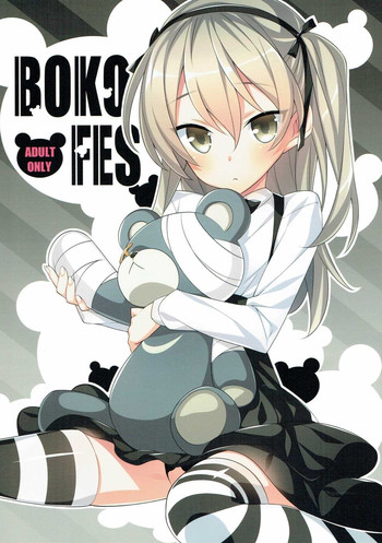 (SC2016 Summer) [Koito Sousakusho (Hinata Mutsuki)] BOKO FES (Girls und Panzer)