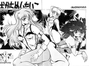 [Okachimentaiko Seisakushitsu (Various)] Okachimentaiko 8 (Various)