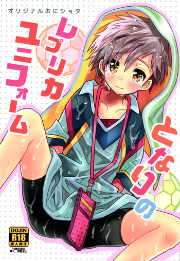 (C90) [88scones (Sakaki Tsui)] Tonari no Replica Uniform [English] [Shotachan]