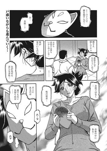 [Sanbun Kyoden] Gekkakou no Ori Ch. 12 (Web Manga Bangaichi Vol. 2) [Digital]