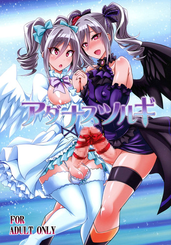 (C90) [Gravi-dan (Kobayashi Tetsuya)] Adanasu Tsurugi (THE IDOLM@STER CINDERELLA GIRLS)
