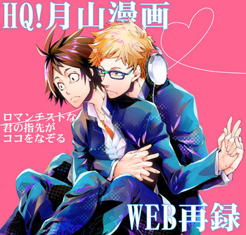 [Metalize (Futon)] Romantist na Kimi no Yubisaki ga Koko o Nazoru (Haikyuu!!) [Digital]