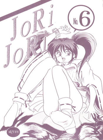 (Comic Castle 5) [JoRiJoRi (Various)] JoRiJoRi No. 6 (Various)