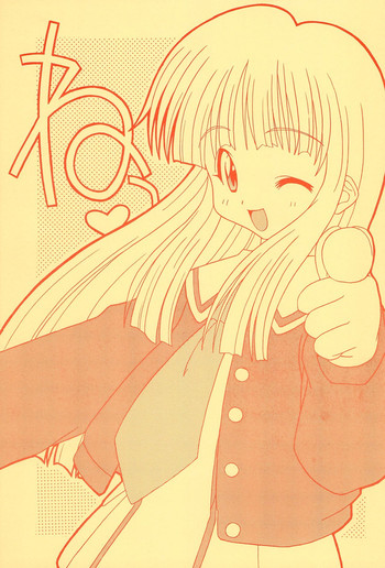(C55) [Circle LEO-CIRCLE (Shishimaru Kenya)] Ne! (Super Doll Licca-chan)