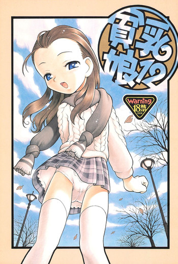 (C65) [Ashinoie (Taryl.)] Hinnyuu Musume 12 (Various)