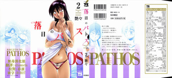 [TsuyaTsuya] Rakujitsu no Panthos 2 [Chinese] [无毒汉化组]