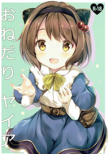 (SC2016 Autumn) [Oracle Eggs (suihi)] Onedari Yaia (Granblue Fantasy)