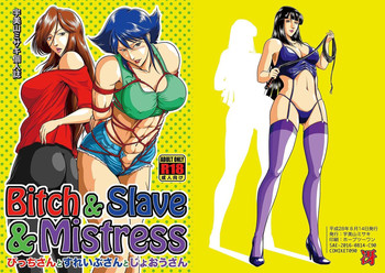 [Sae (Umiyama Misaki)] Bitch & Slave & Mistress [Digital]