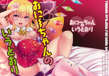 (Reitaisai 13) [Kingyo Origin (Kayama Rim)] Onii-chan no Iutoori! (Touhou Project)