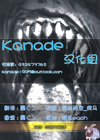 (Reitaisai 12) [Service area SoN (Ichi)] YES CONTINUE (Touhou Project) [Chinese] [Kanade汉化组]