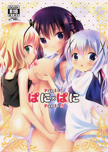 (C90) [Pettanko! (0-G)] Panic X Panic (Gochuumon wa Usagi desu ka?)