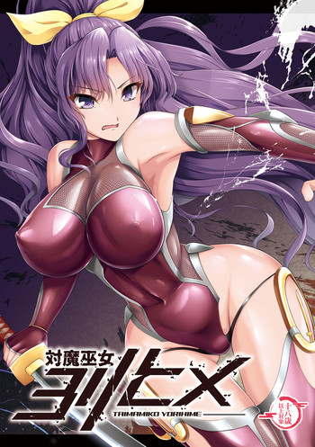 [8cm (8000)] Taimamiko Yorihime (Touhou Project) [Digital]