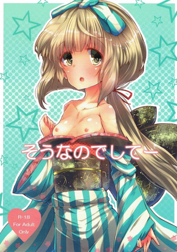 (C90) [662KB (Juuji)] Sounanodeshitee (THE IDOLM@STER CINDERELLA GIRLS)