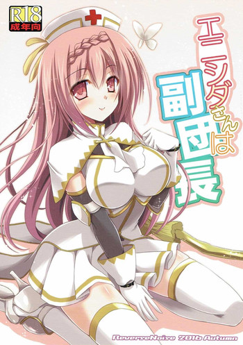 [Reverse Noise (Yamu)] Enishida-san wa Fukudanchou (FLOWER KNIGHT GIRL) [2016-12]