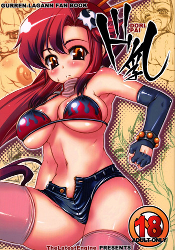 (SC37) [The Latest Engine (Fujiyama Takashi)] Doripai (Tengen Toppa Gurren Lagann)