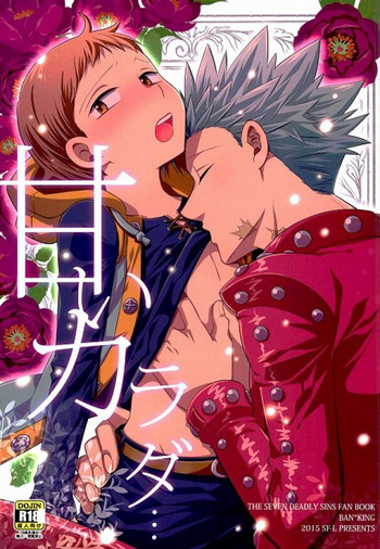 (SUPER24) [SF-L (Hikari)] Amai Karada... (Nanatsu no Taizai)