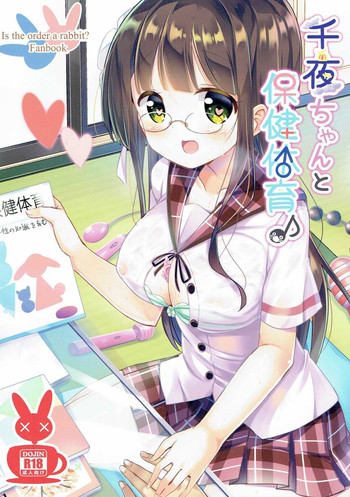 (CT28) [0000 (Akito.)] Chiya-chan to Hoken Taiiku (Gochuumon wa Usagi Desu ka?)