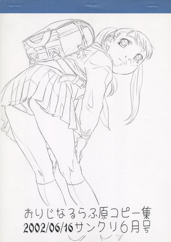(SC16) [Momonga Club (Hayashibara Hikari)] Original Rough Gen Copy Shuu 2002/06/16 Sankuri June-gou