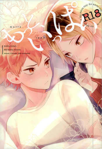 (SPARK9) [Bombo-Hompo (Niki Bombo)] Motto, Ippai (Haikyuu!!)